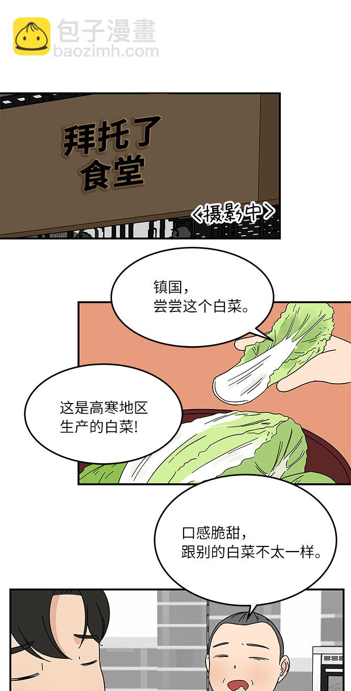 [第24话] 挣钱真不容易23