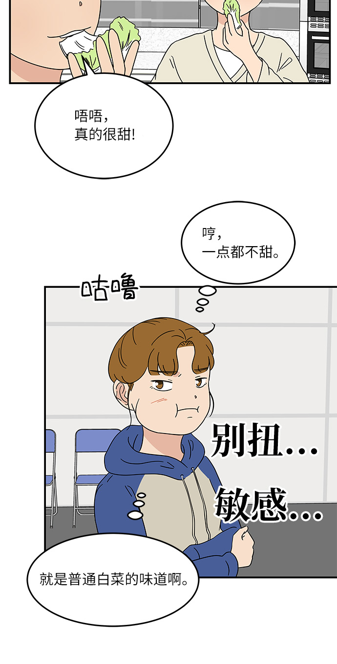 [第24话] 挣钱真不容易24