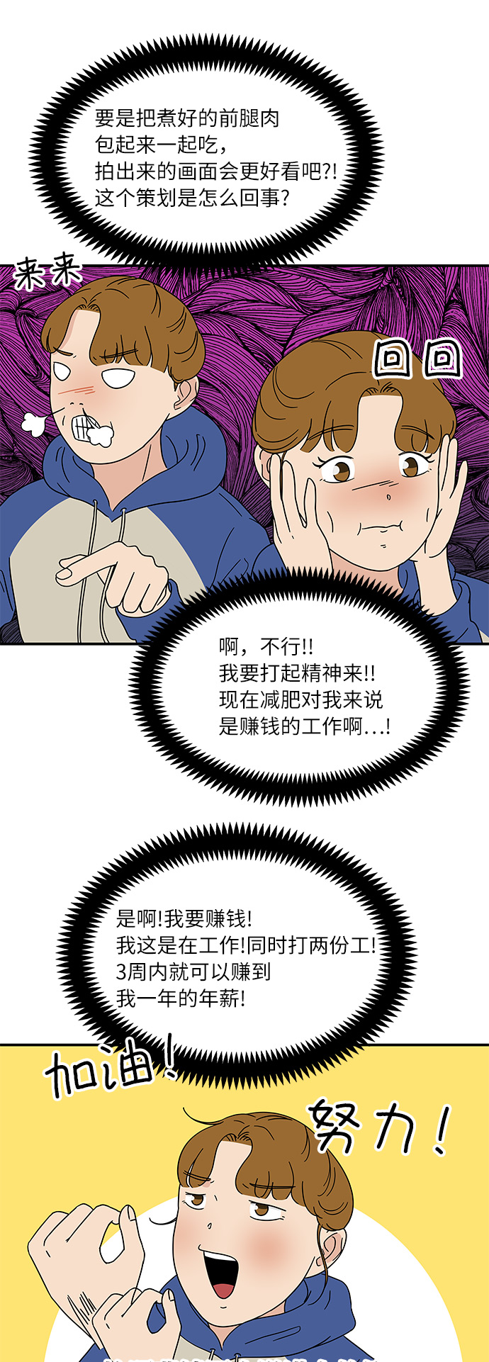 [第24话] 挣钱真不容易25