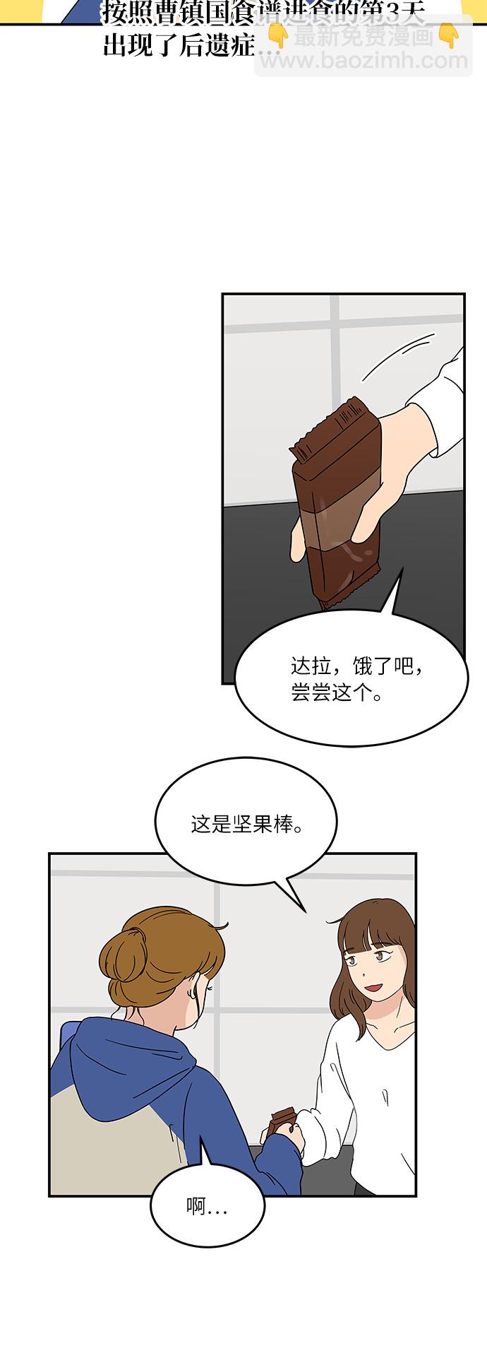 [第24话] 挣钱真不容易26