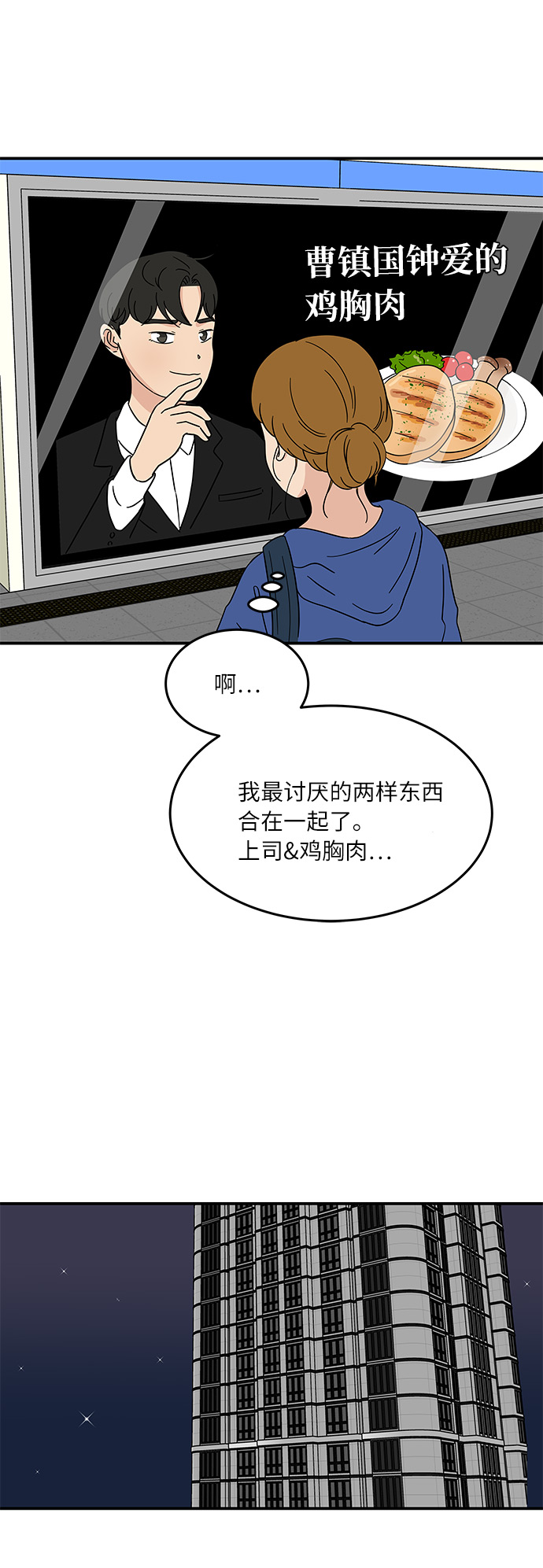 [第24话] 挣钱真不容易30