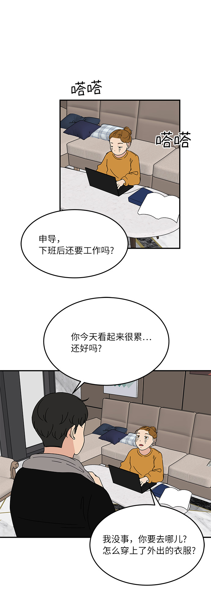 [第24话] 挣钱真不容易31