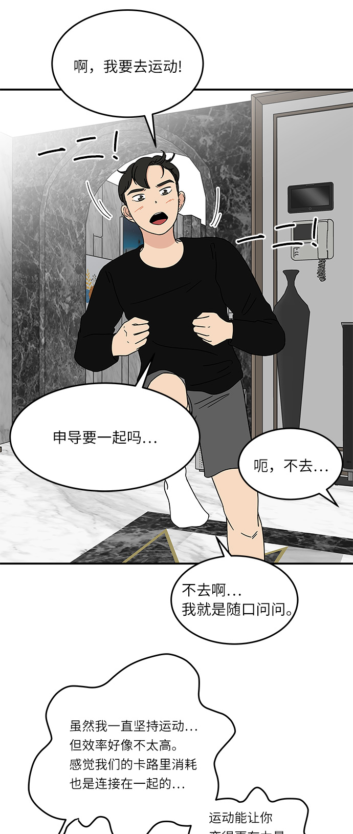 [第24话] 挣钱真不容易32