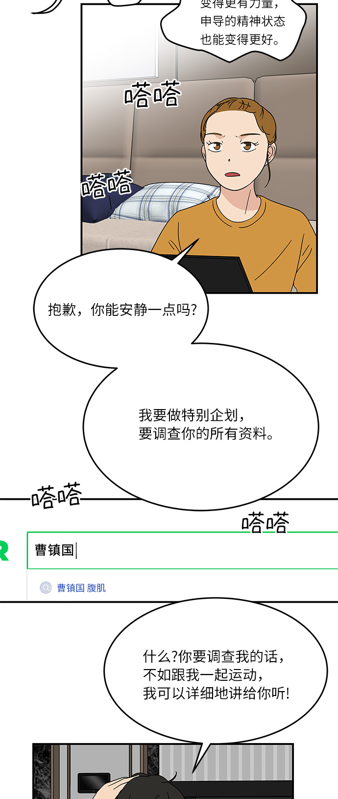 [第24话] 挣钱真不容易33