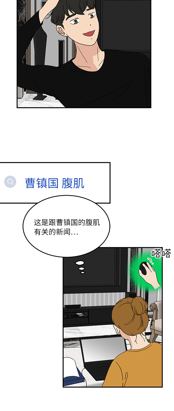 [第24话] 挣钱真不容易34