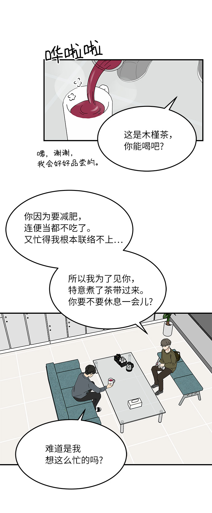 [第24话] 挣钱真不容易6