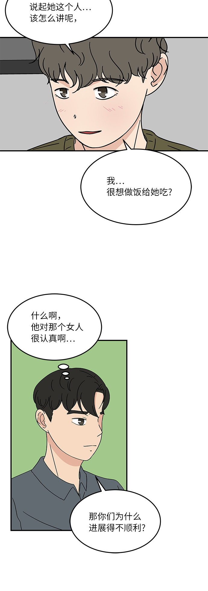 [第24话] 挣钱真不容易9