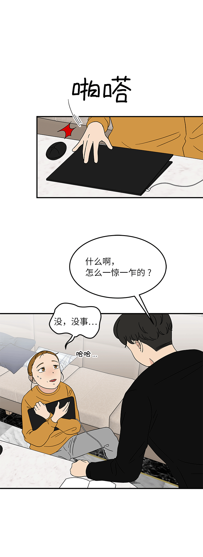 [第25话] 懂得又如何1