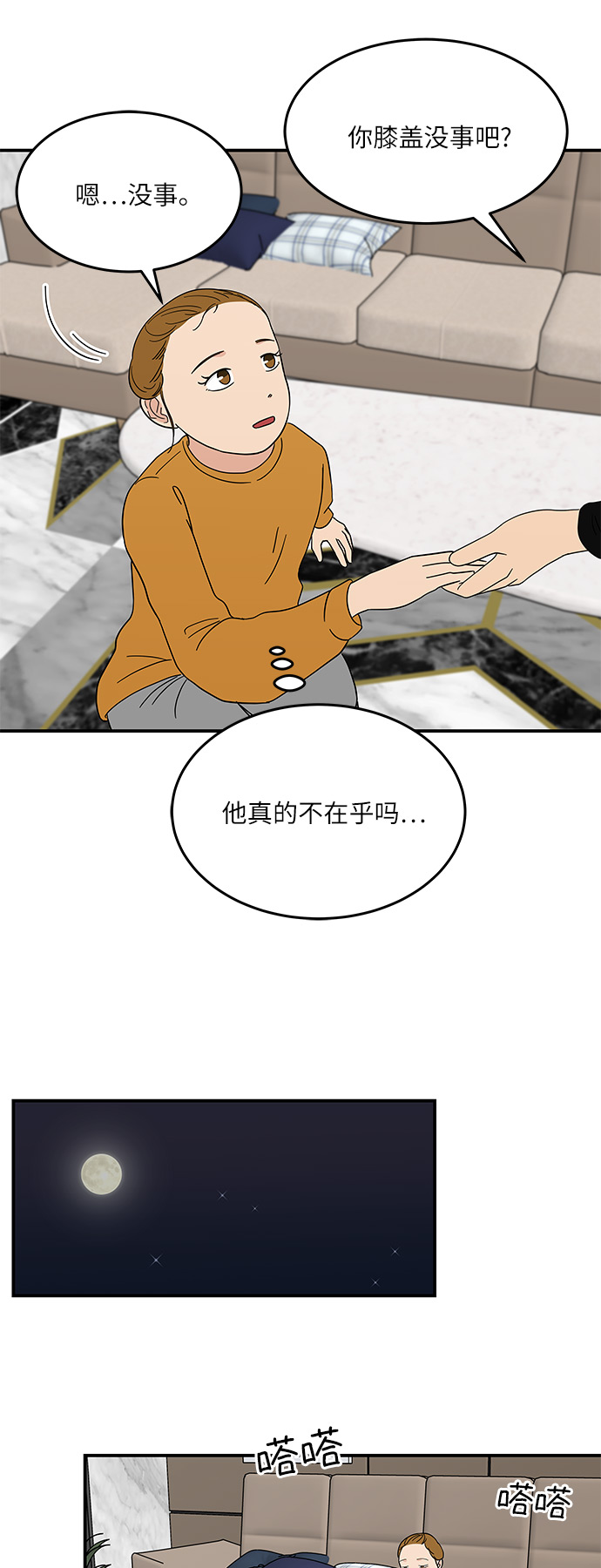 [第25话] 懂得又如何10