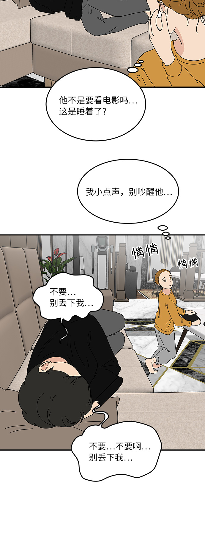 [第25话] 懂得又如何16