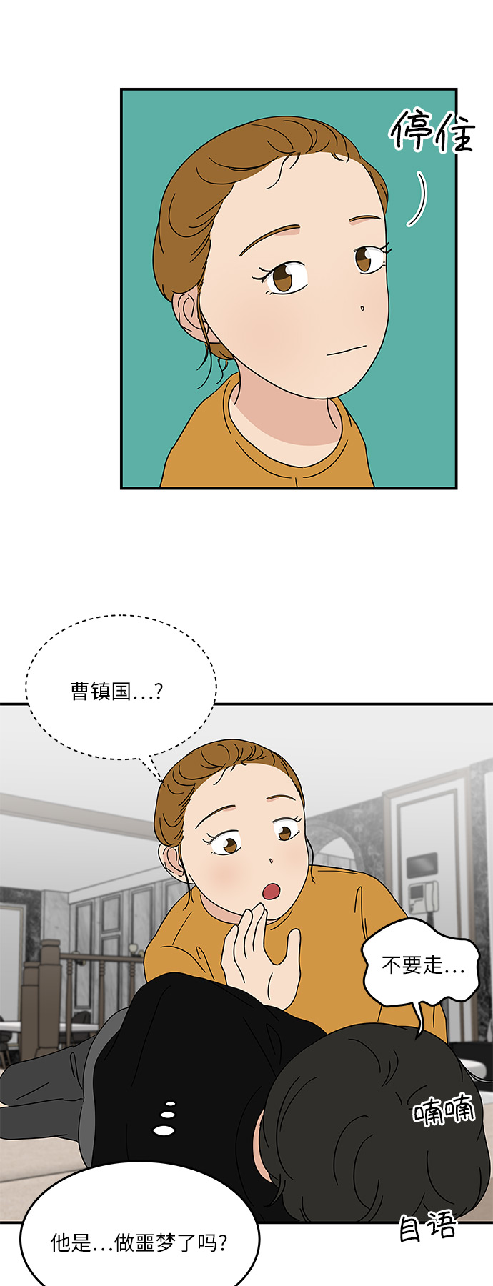 [第25话] 懂得又如何17