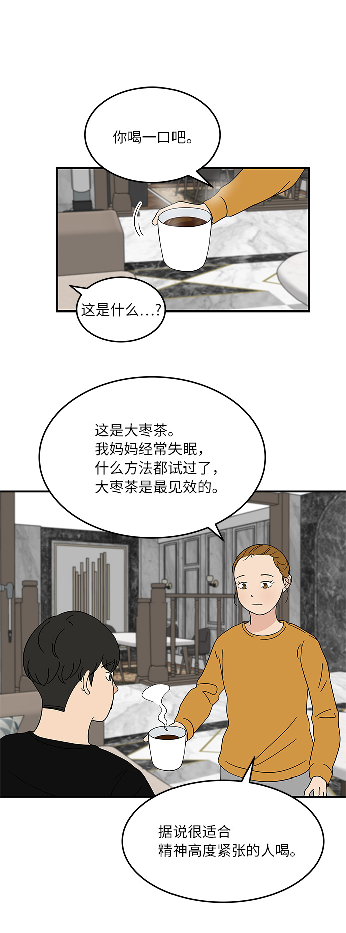 [第25话] 懂得又如何21