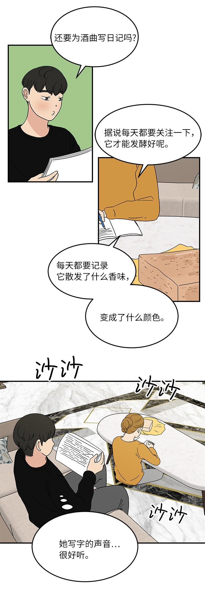 [第25话] 懂得又如何25