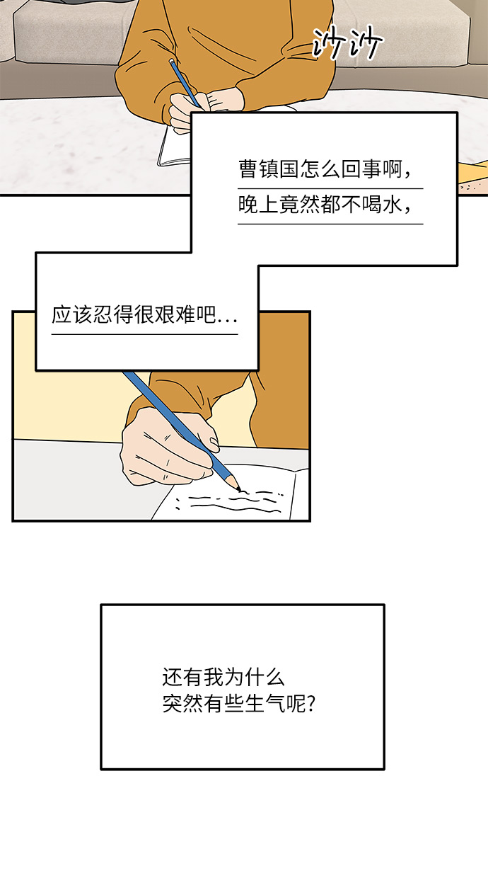[第25话] 懂得又如何28