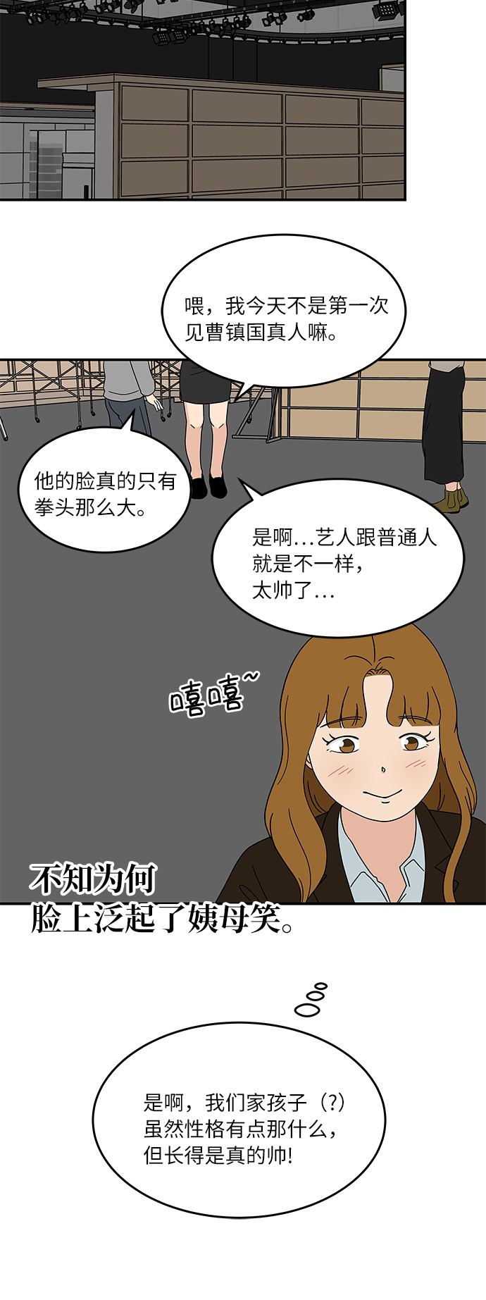 [第25话] 懂得又如何30