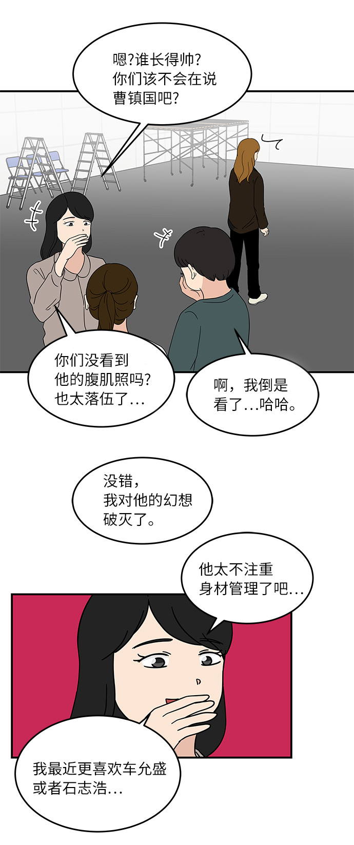 [第25话] 懂得又如何31