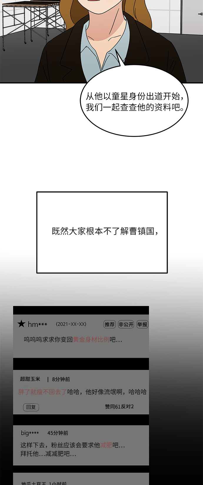 [第25话] 懂得又如何35