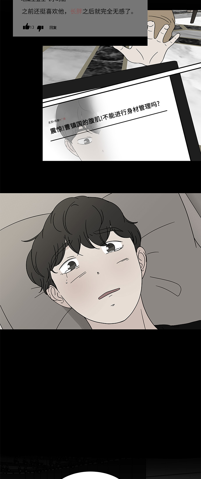 [第25话] 懂得又如何36