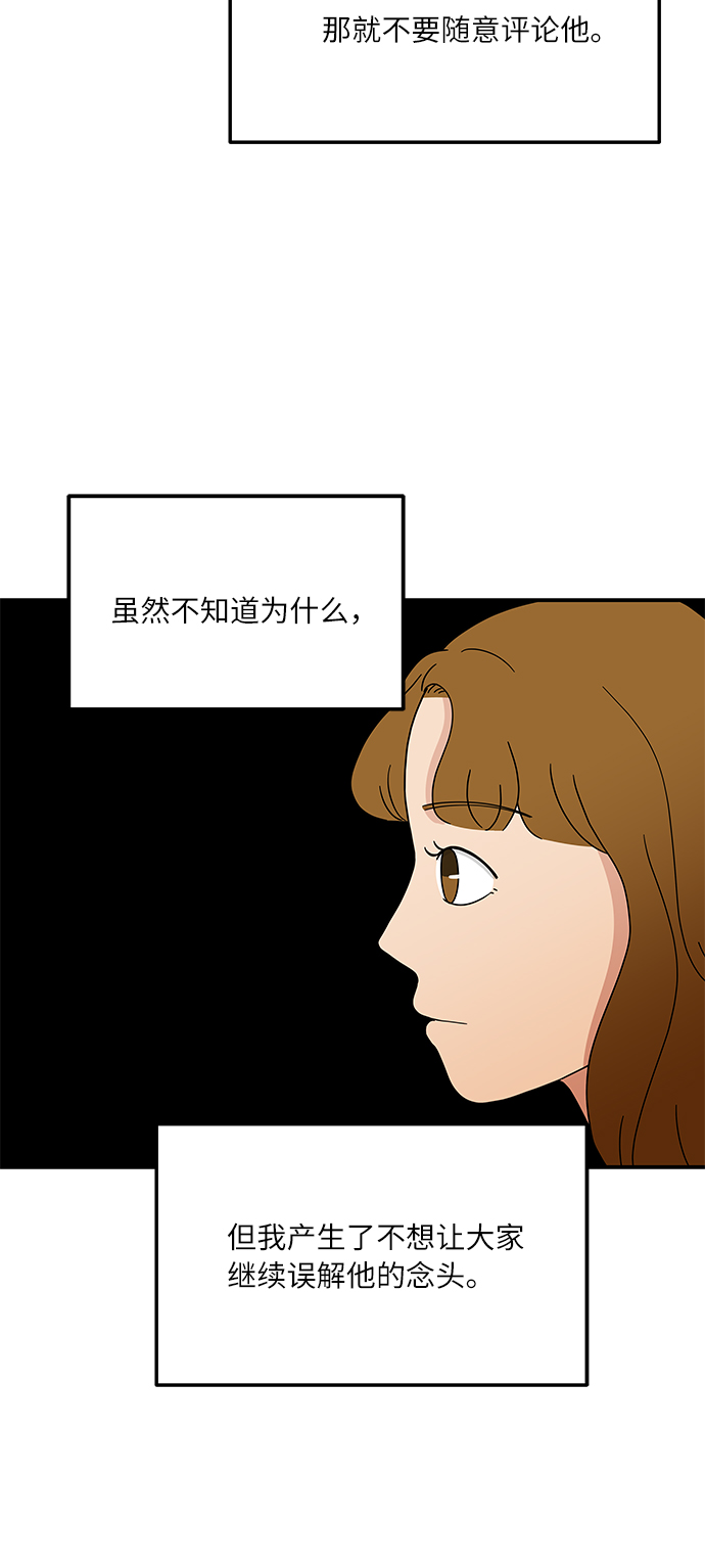 [第26话] 只要是为了你，我……1