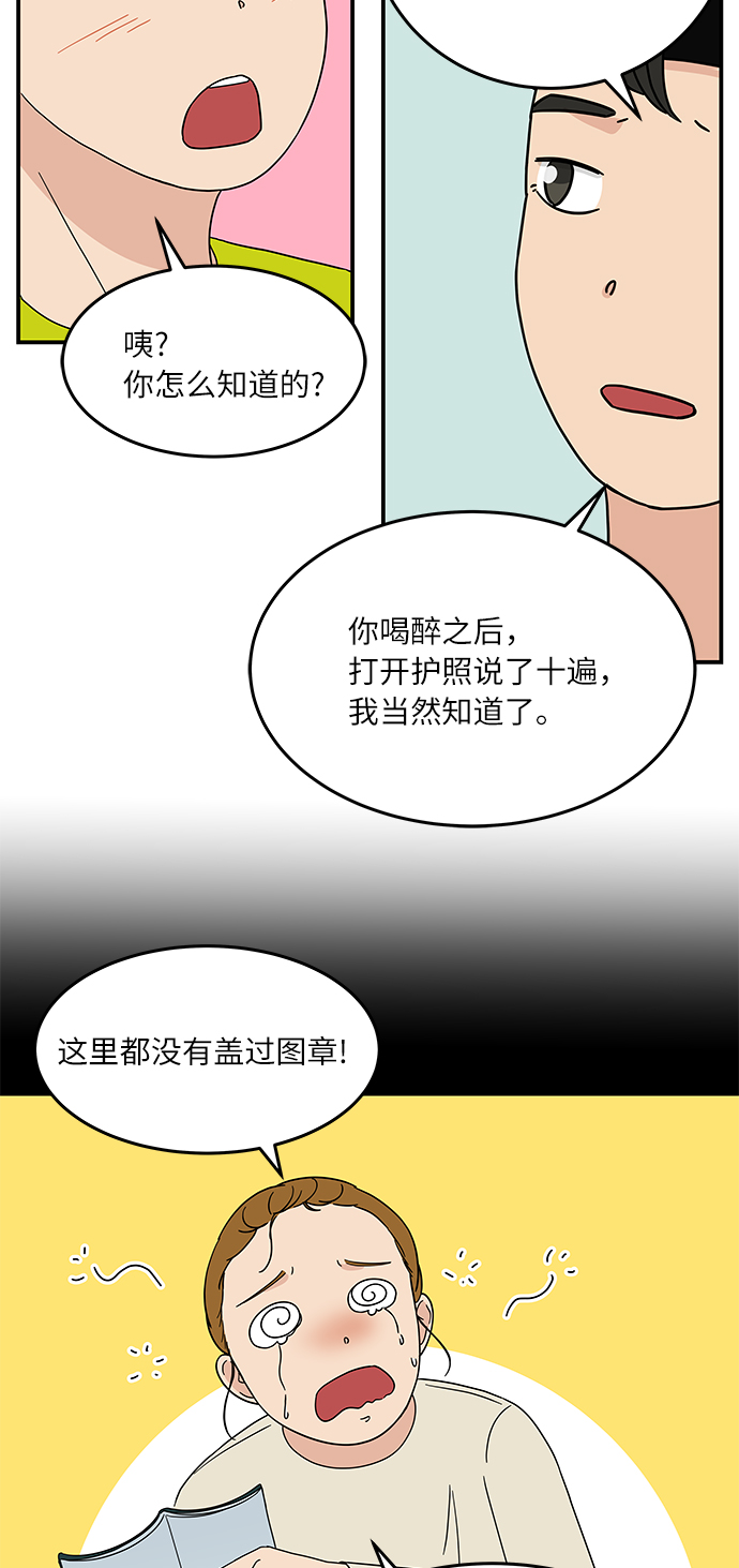 [第26话] 只要是为了你，我……10