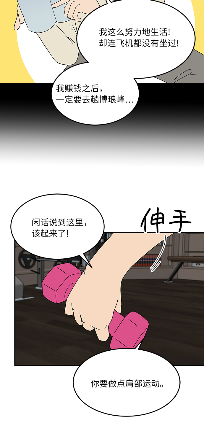 [第26话] 只要是为了你，我……11
