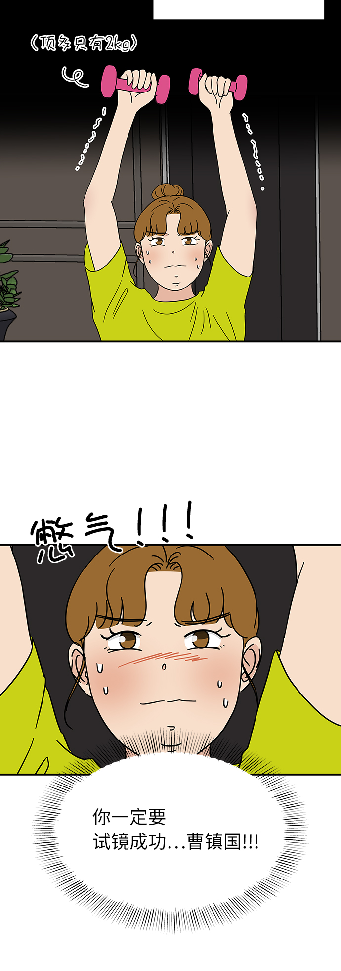 [第26话] 只要是为了你，我……13