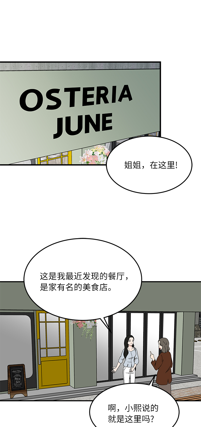 [第26话] 只要是为了你，我……14