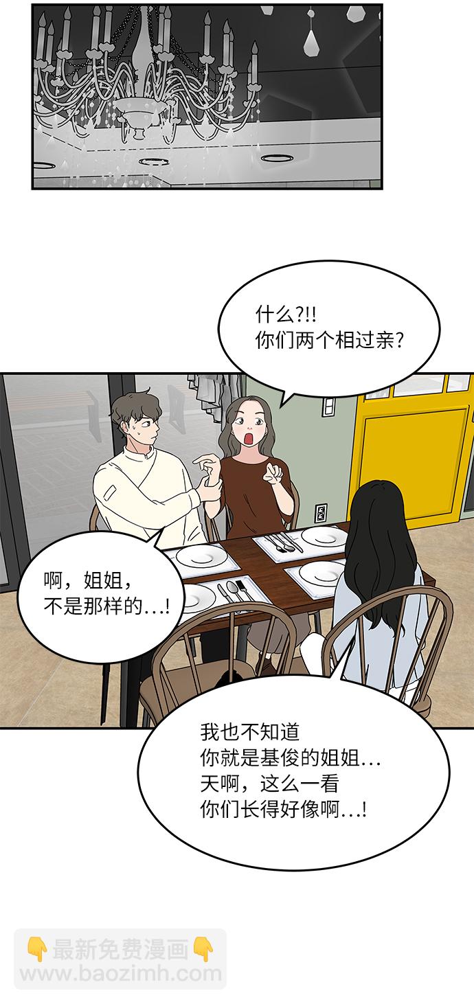 [第26话] 只要是为了你，我……16