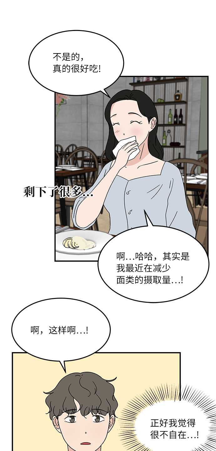 [第26话] 只要是为了你，我……19