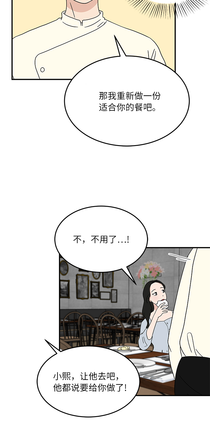 [第26话] 只要是为了你，我……20
