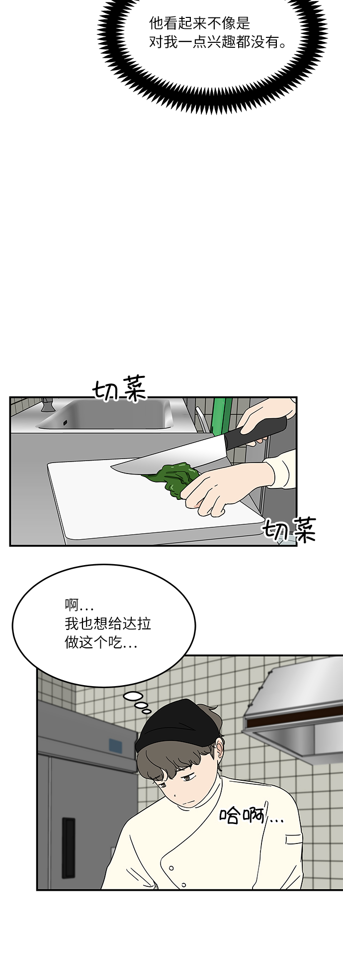 [第26话] 只要是为了你，我……22