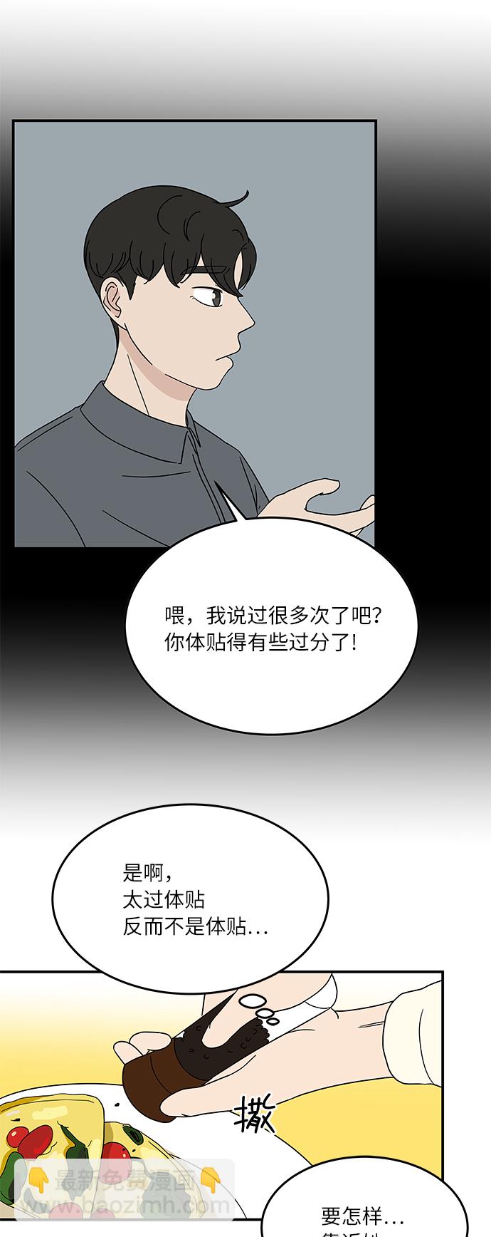 [第26话] 只要是为了你，我……23