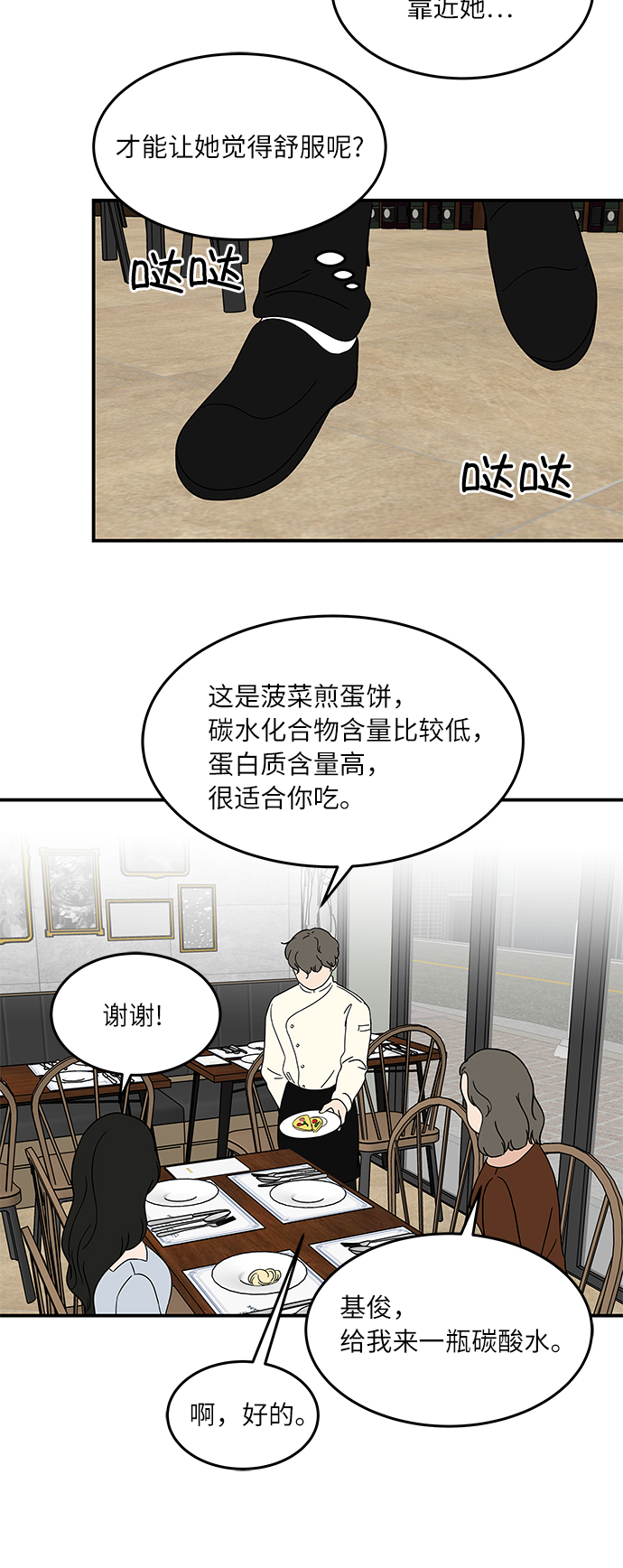 [第26话] 只要是为了你，我……24
