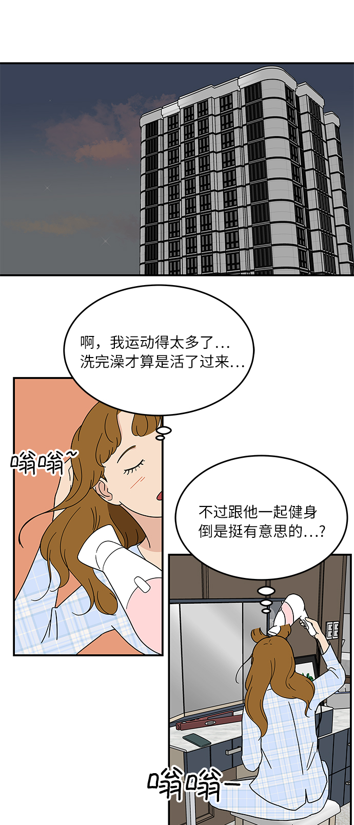 [第26话] 只要是为了你，我……27