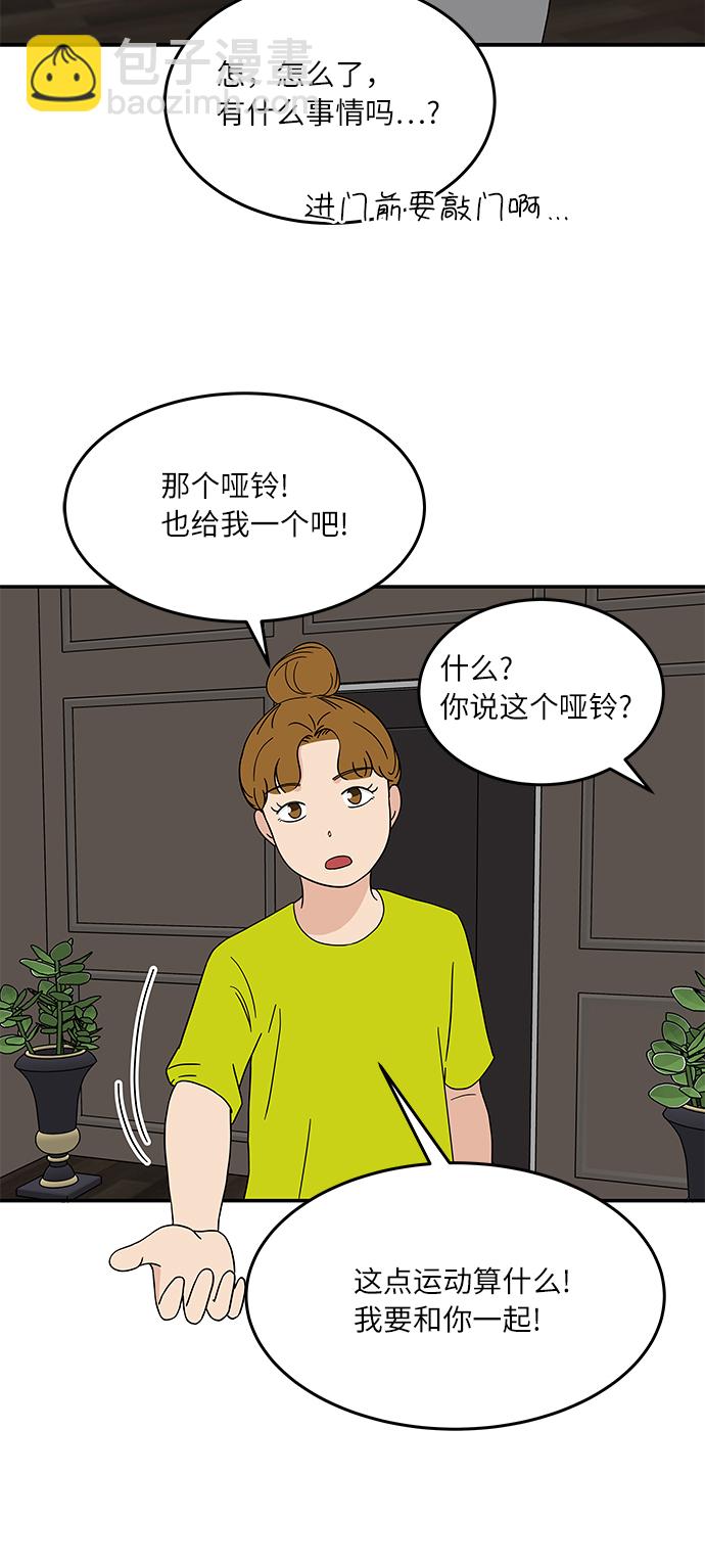 [第26话] 只要是为了你，我……3