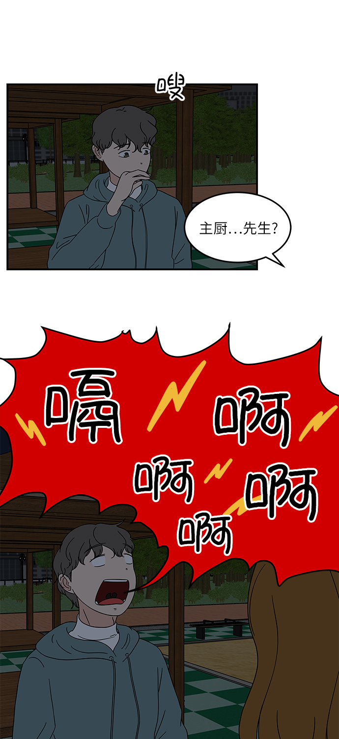 [第26话] 只要是为了你，我……33