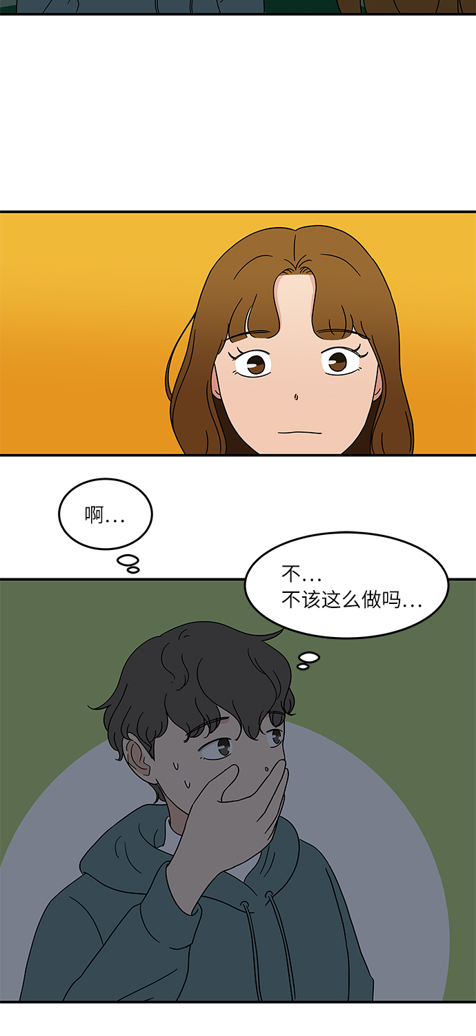 [第26话] 只要是为了你，我……34