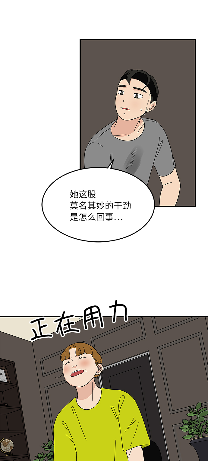 [第26话] 只要是为了你，我……4