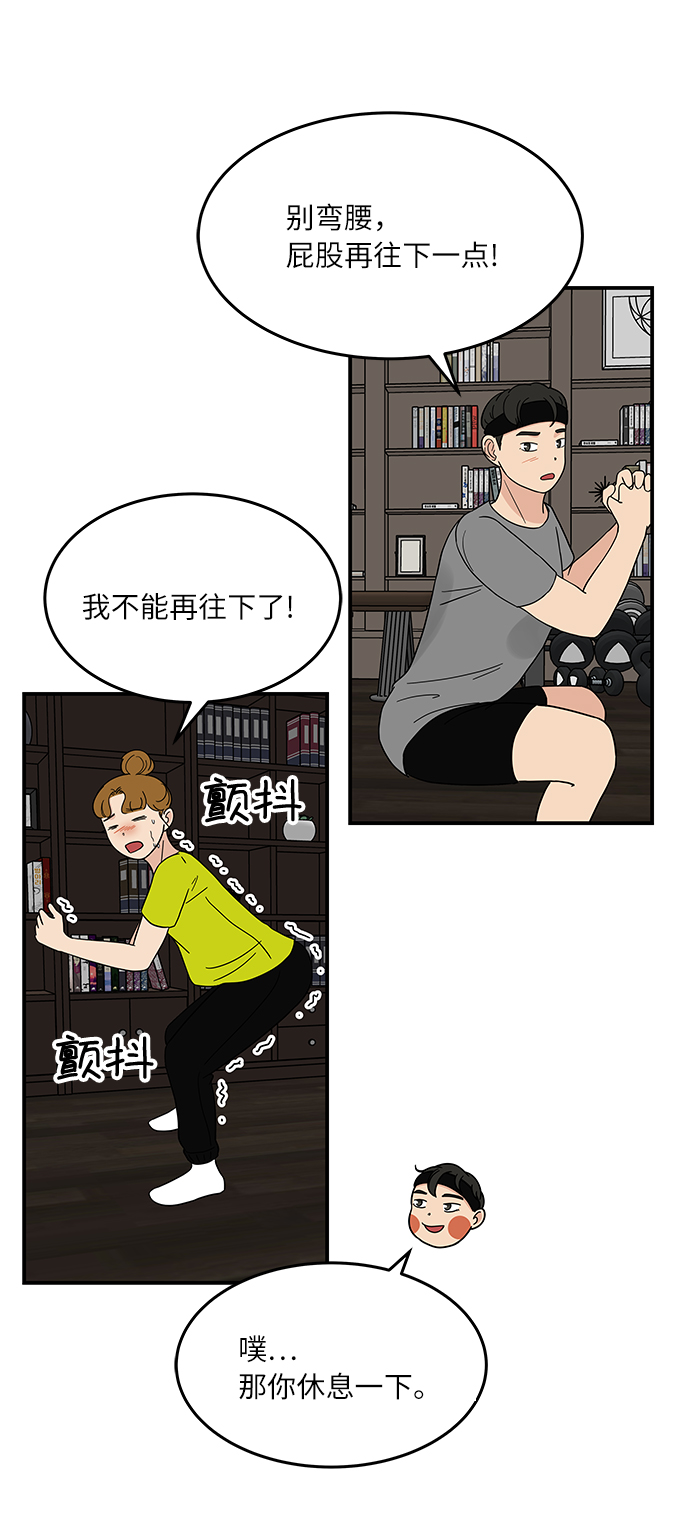[第26话] 只要是为了你，我……6