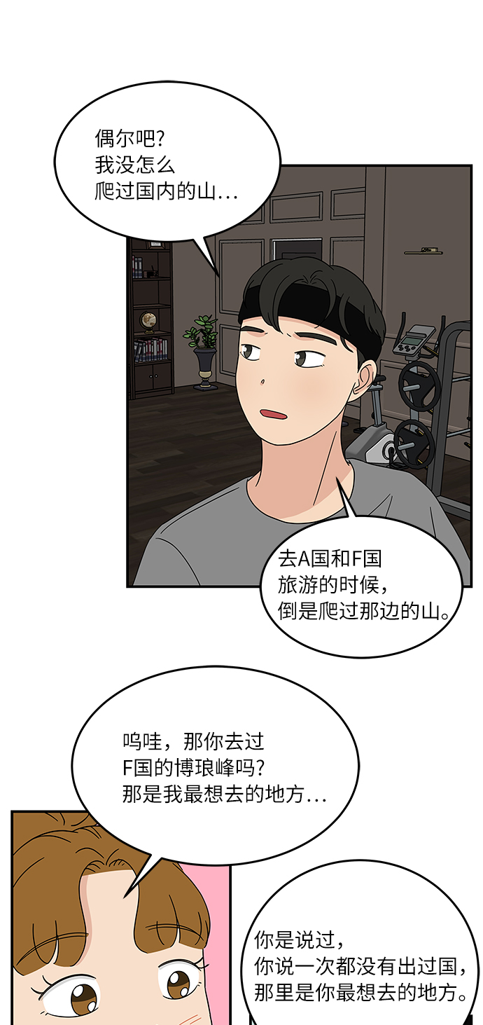 [第26话] 只要是为了你，我……9