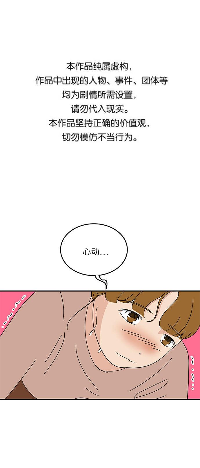 [第27话] 你的约会0