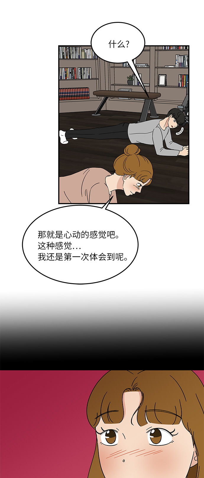 [第27话] 你的约会1