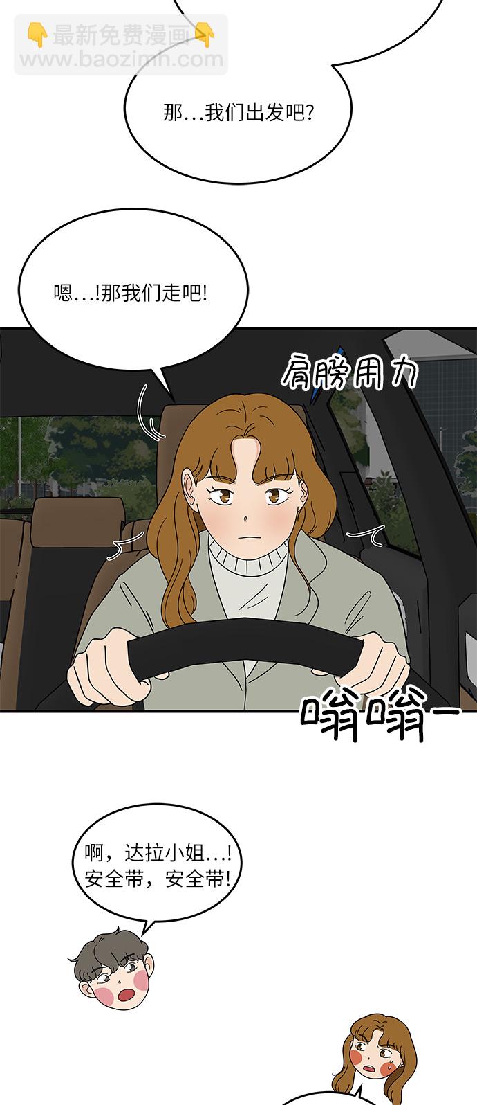 [第27话] 你的约会11