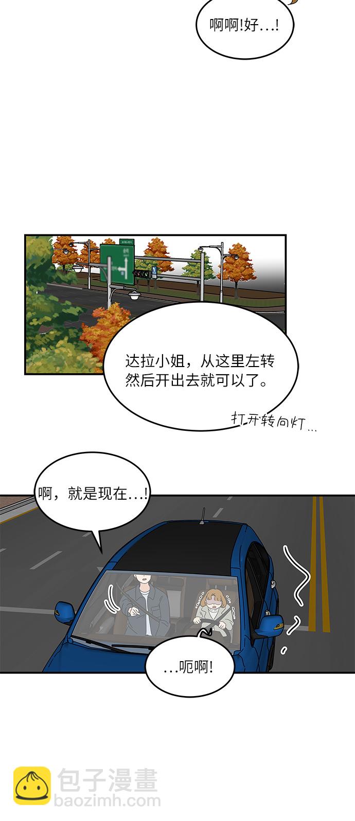 [第27话] 你的约会12