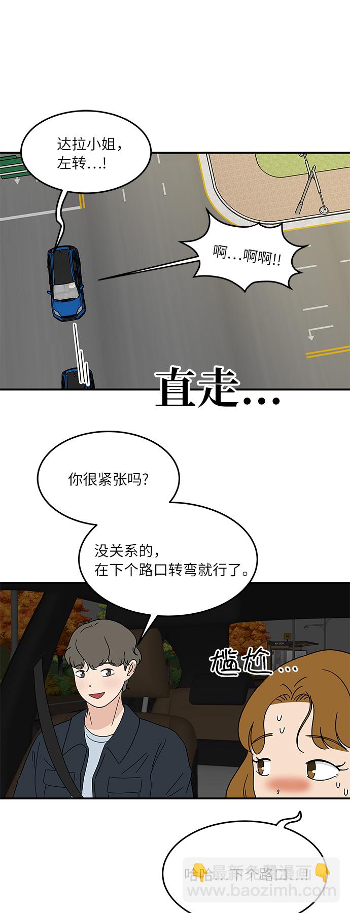 [第27话] 你的约会13