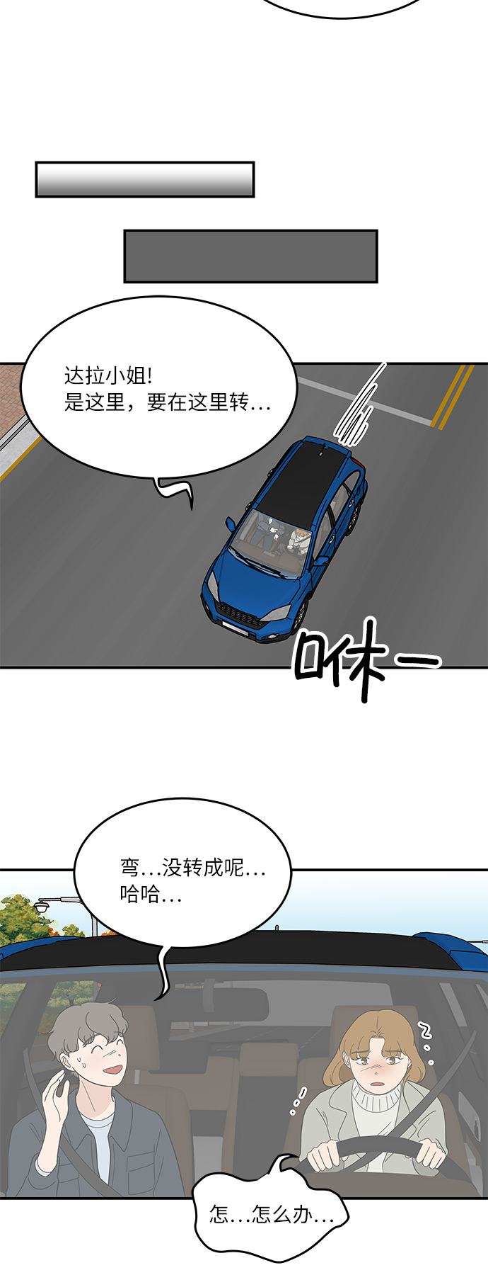 [第27话] 你的约会14