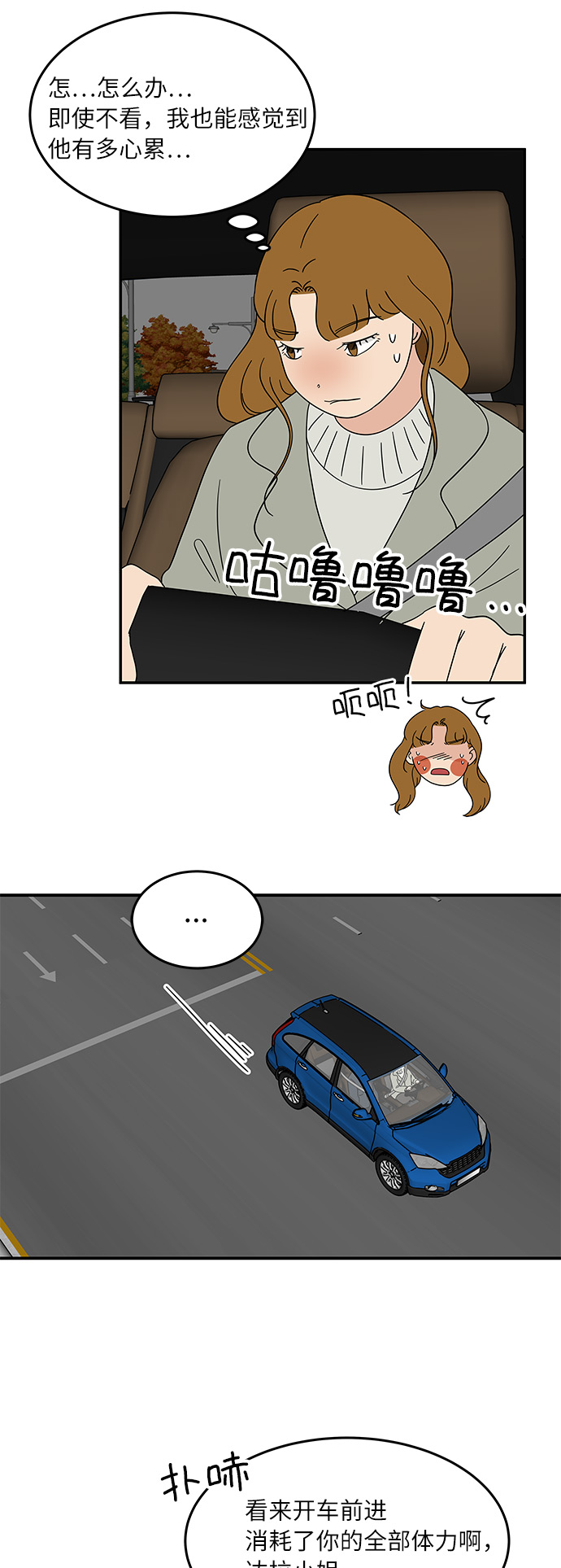 [第27话] 你的约会17