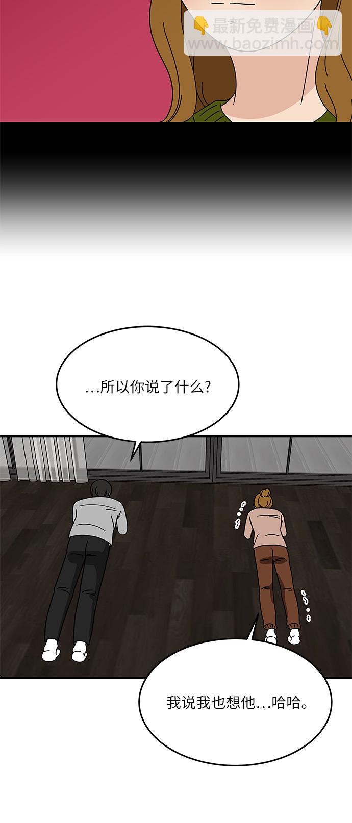[第27话] 你的约会2
