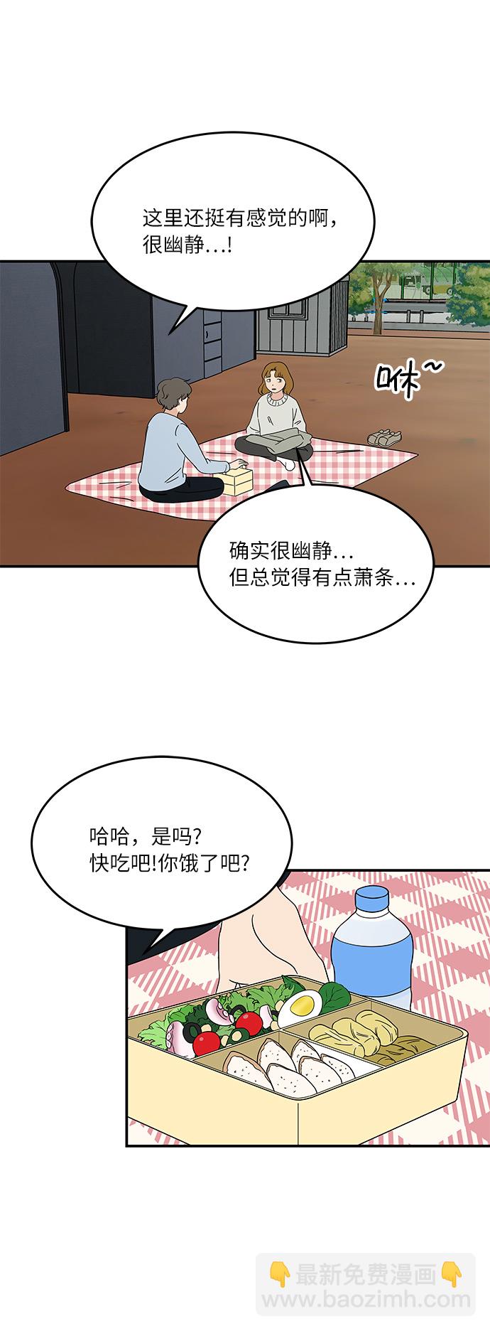 [第27话] 你的约会20