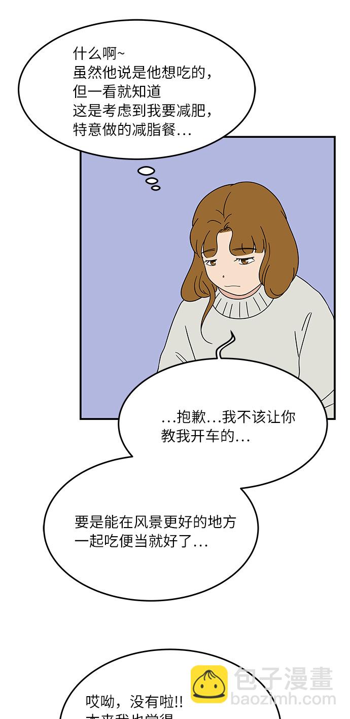 [第27话] 你的约会21